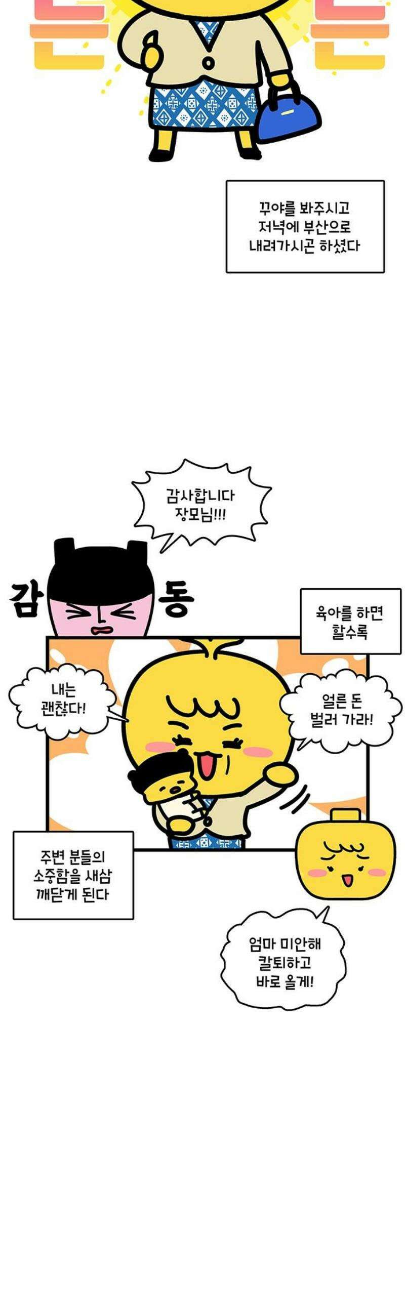 윌유메리미 시즌2 918화 레레♥바다 러브스토리_내 집 3