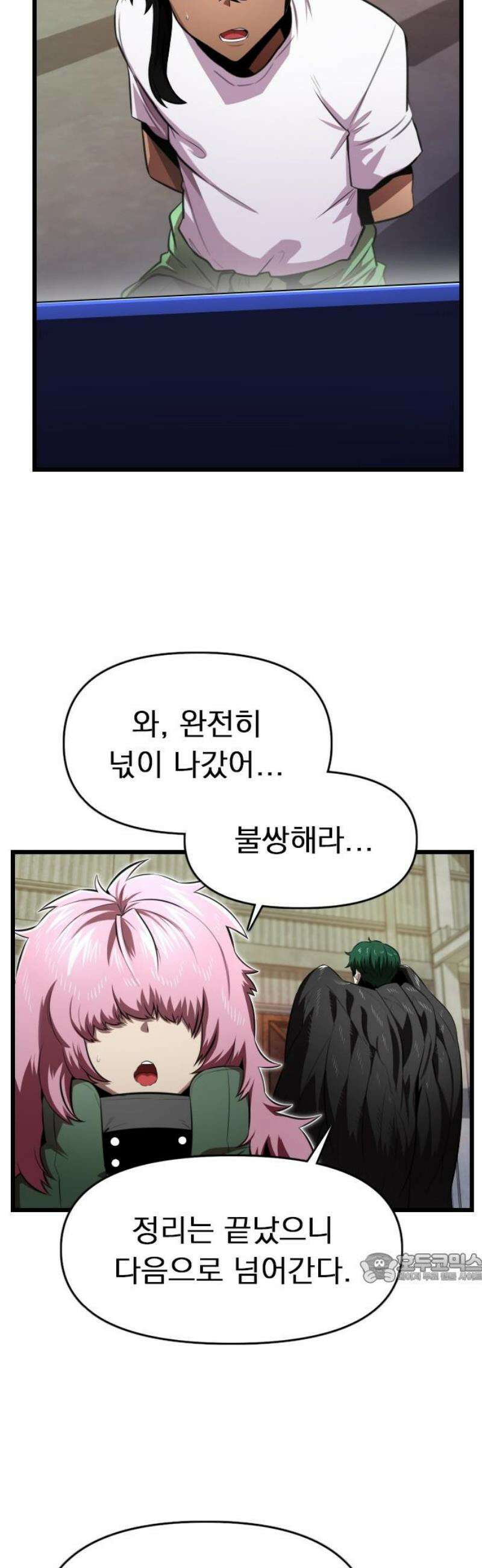 렌탈히어로 시즌2 13화 2