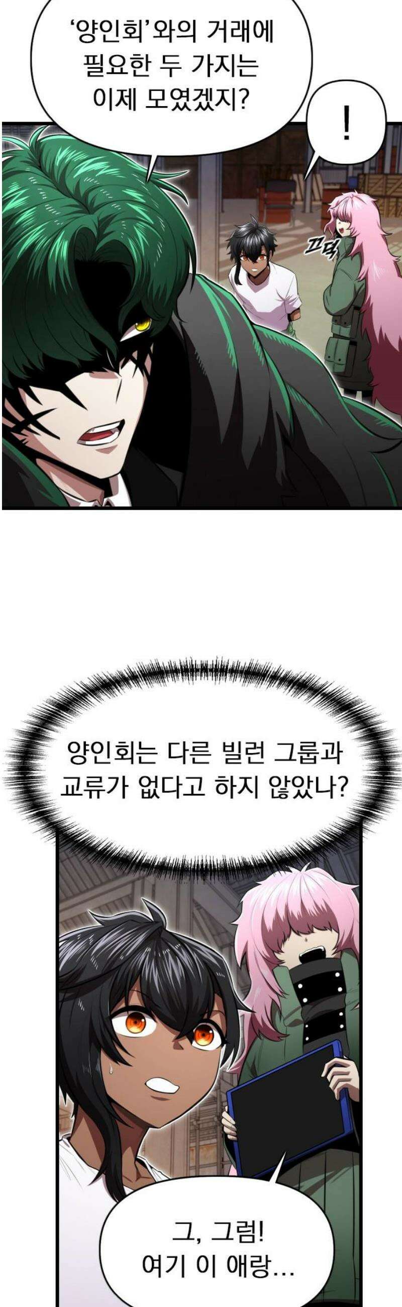 렌탈히어로 시즌2 13화 3