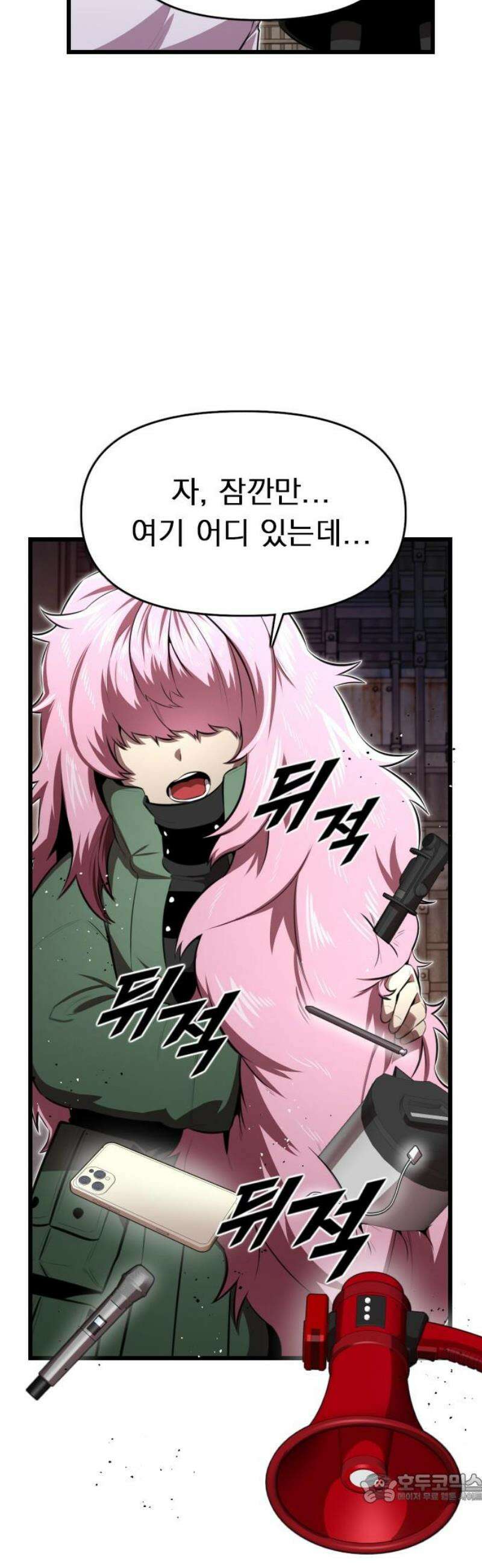 렌탈히어로 시즌2 13화 4