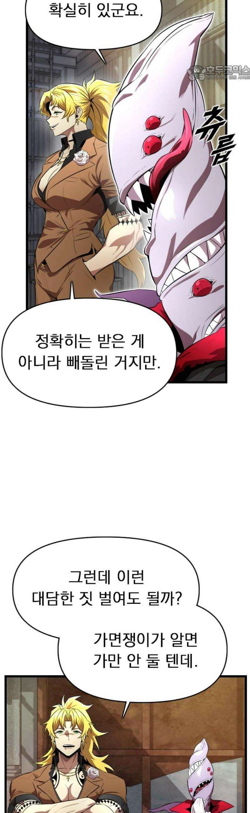 렌탈히어로 시즌2 13화 7