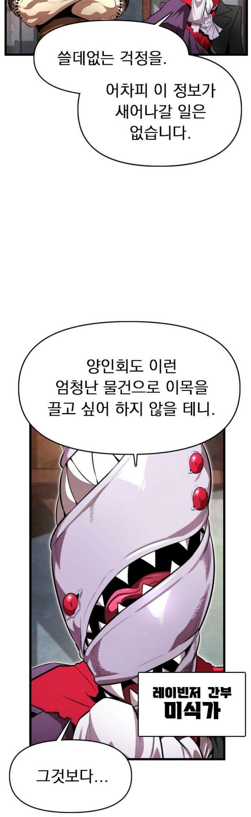 렌탈히어로 시즌2 13화 8