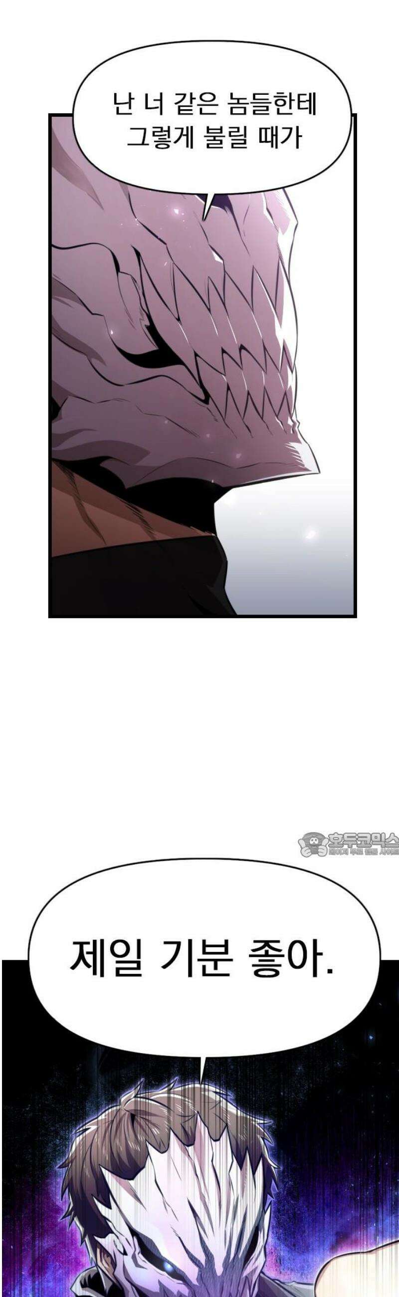 렌탈히어로 시즌2 13화 15