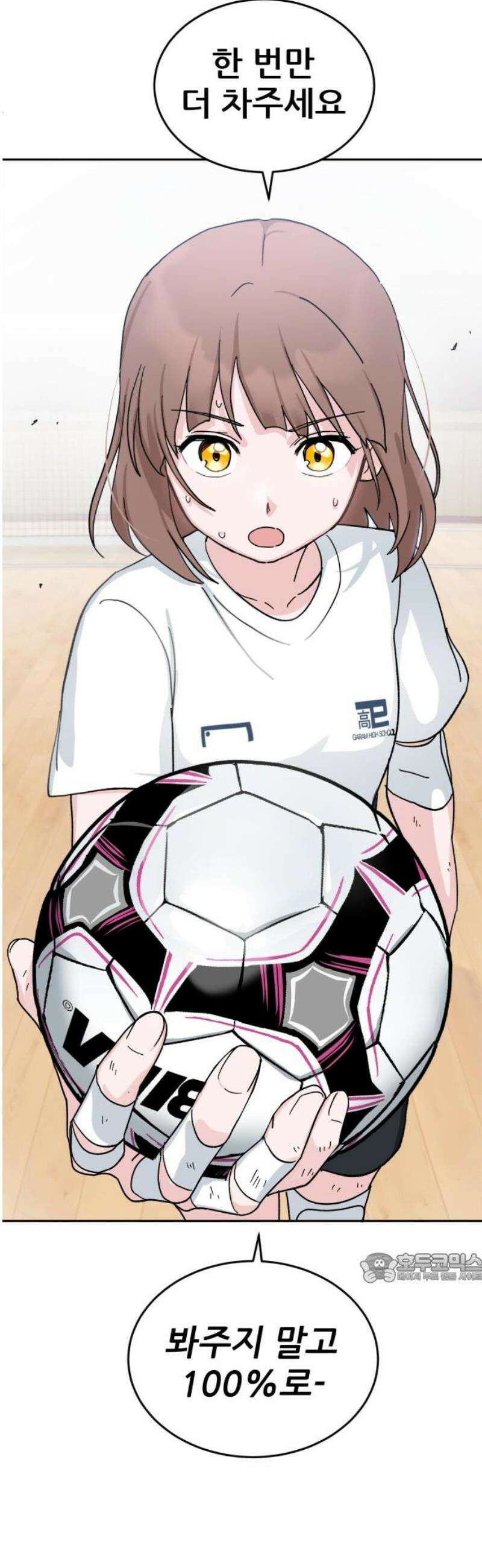 티키타카 47화 2