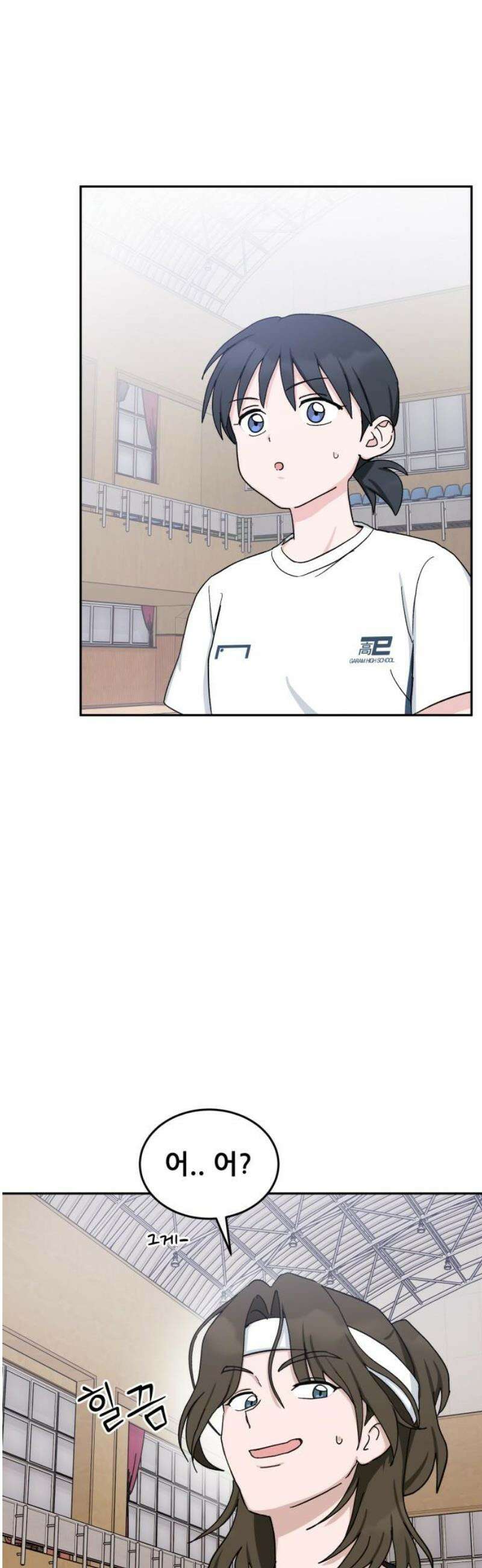 티키타카 47화 3