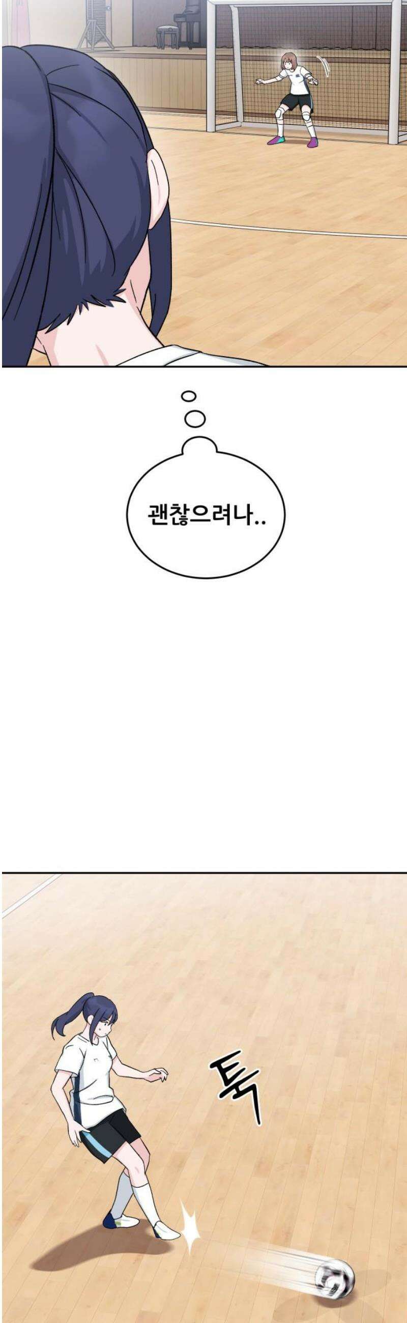 티키타카 47화 6
