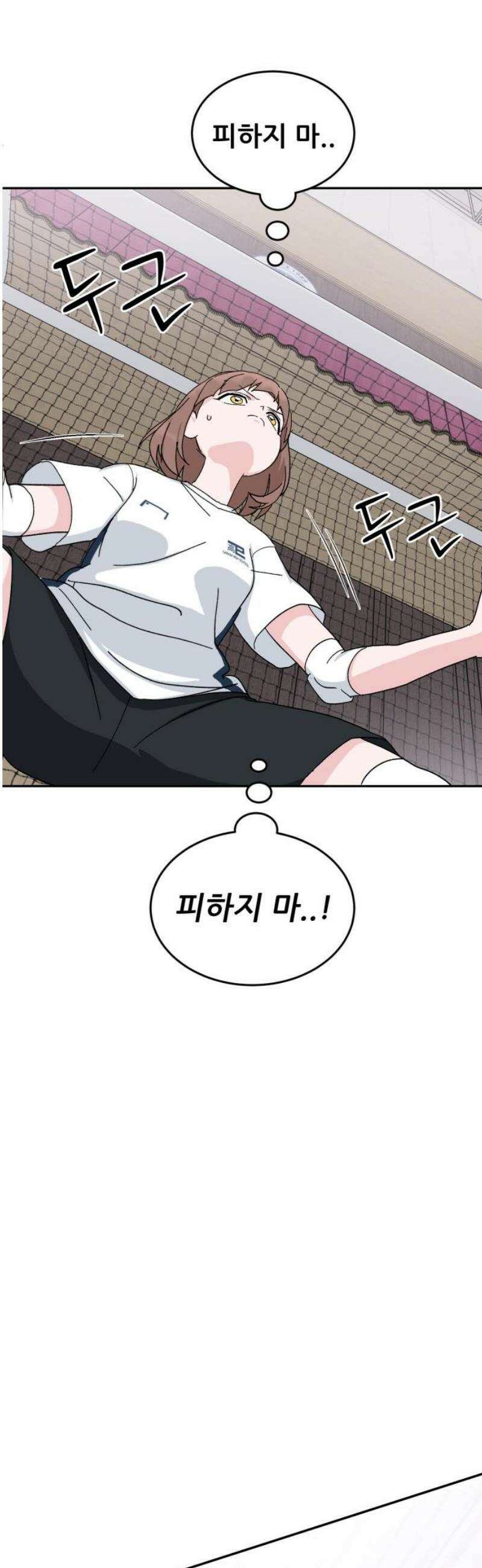 티키타카 47화 8