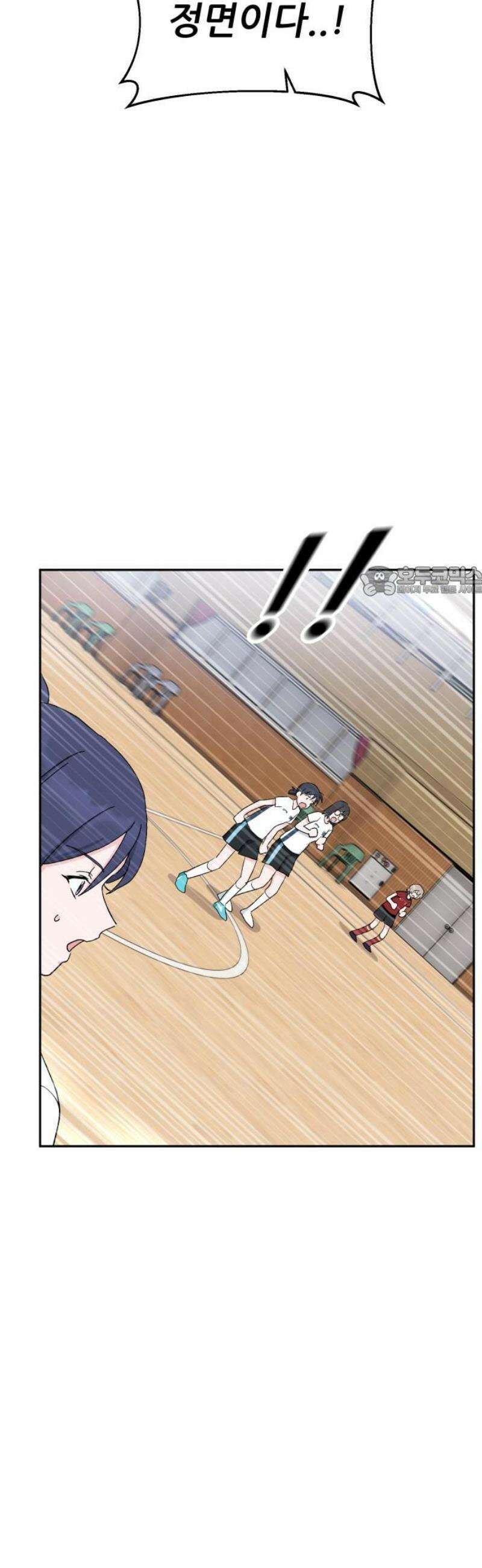 티키타카 47화 11