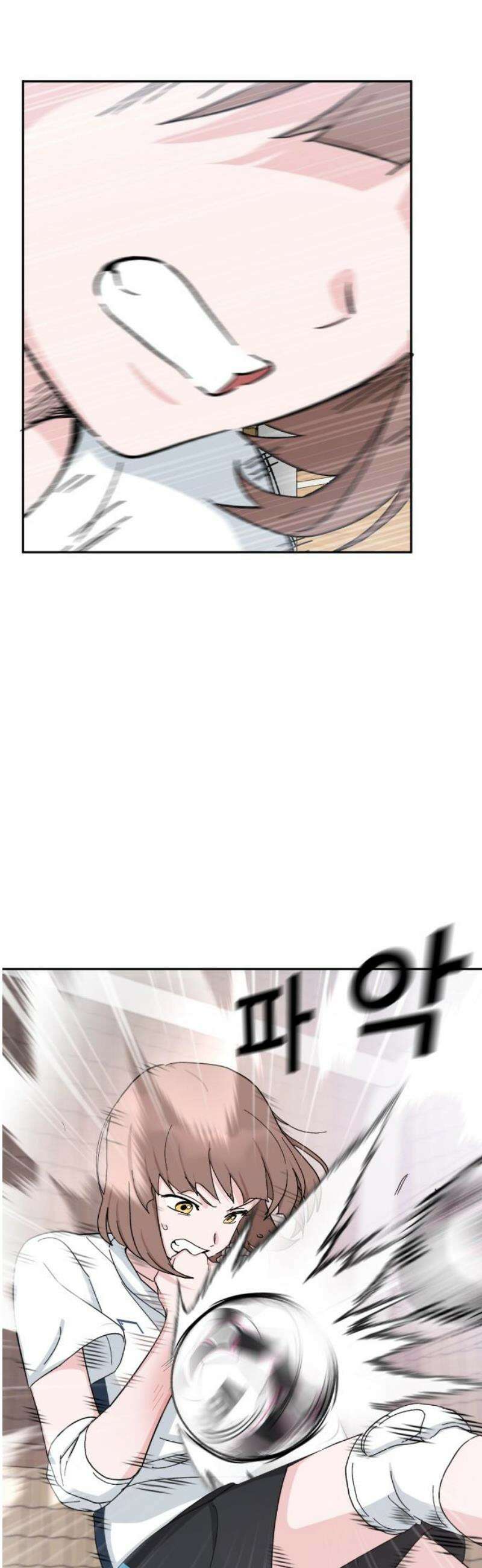 티키타카 47화 12
