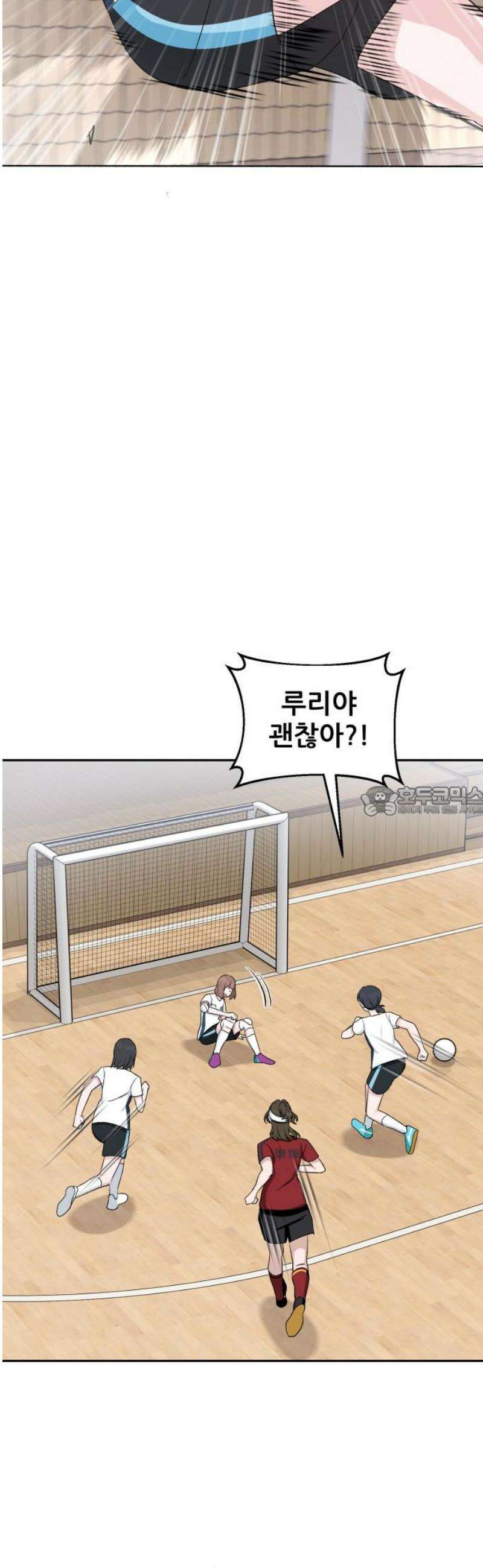 티키타카 47화 13