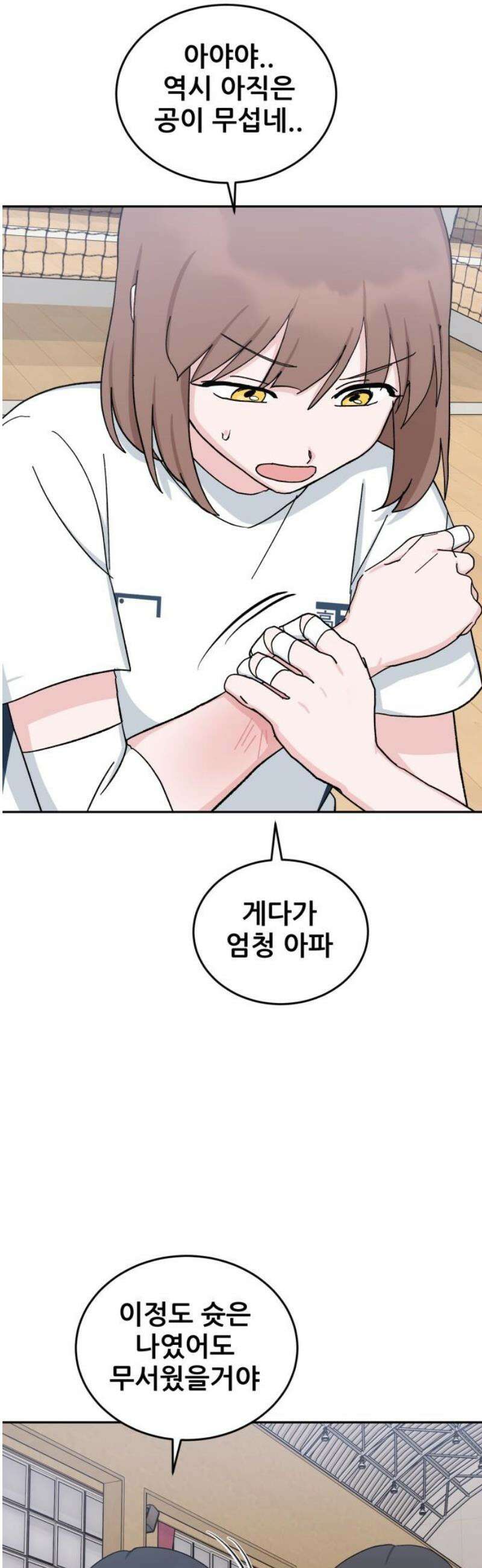 티키타카 47화 14
