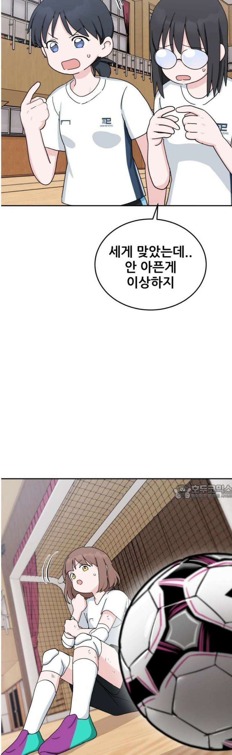 티키타카 47화 15