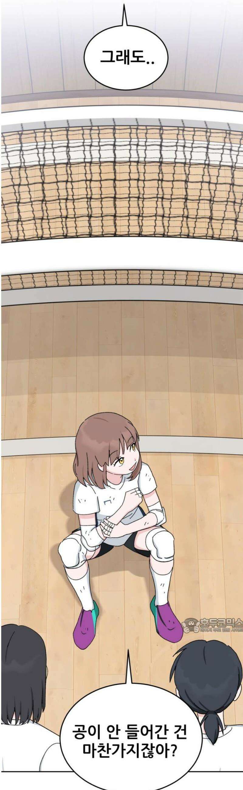 티키타카 47화 17