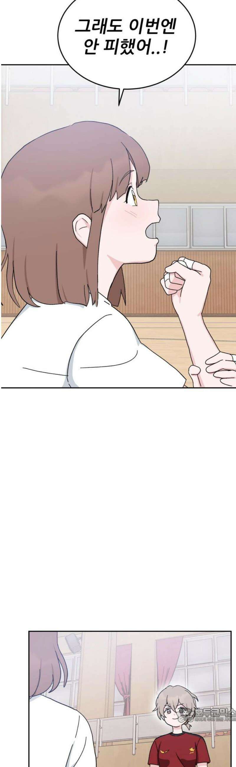 티키타카 47화 19