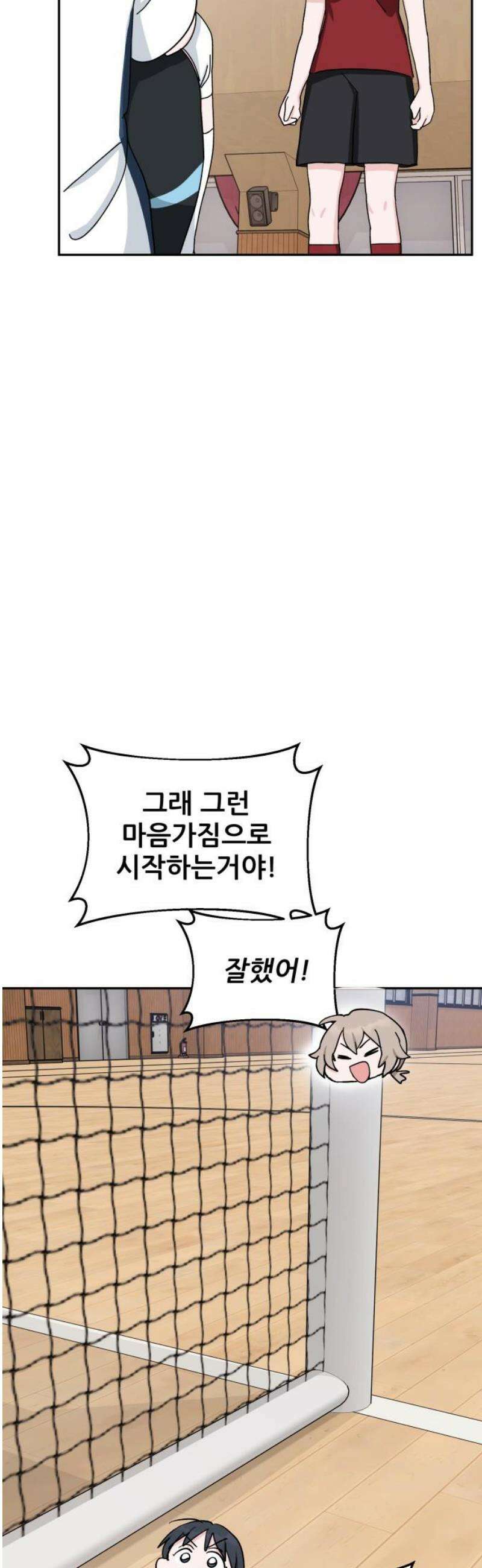 티키타카 47화 20