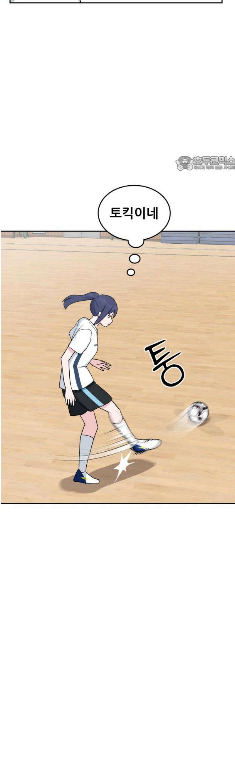 티키타카 47화 24