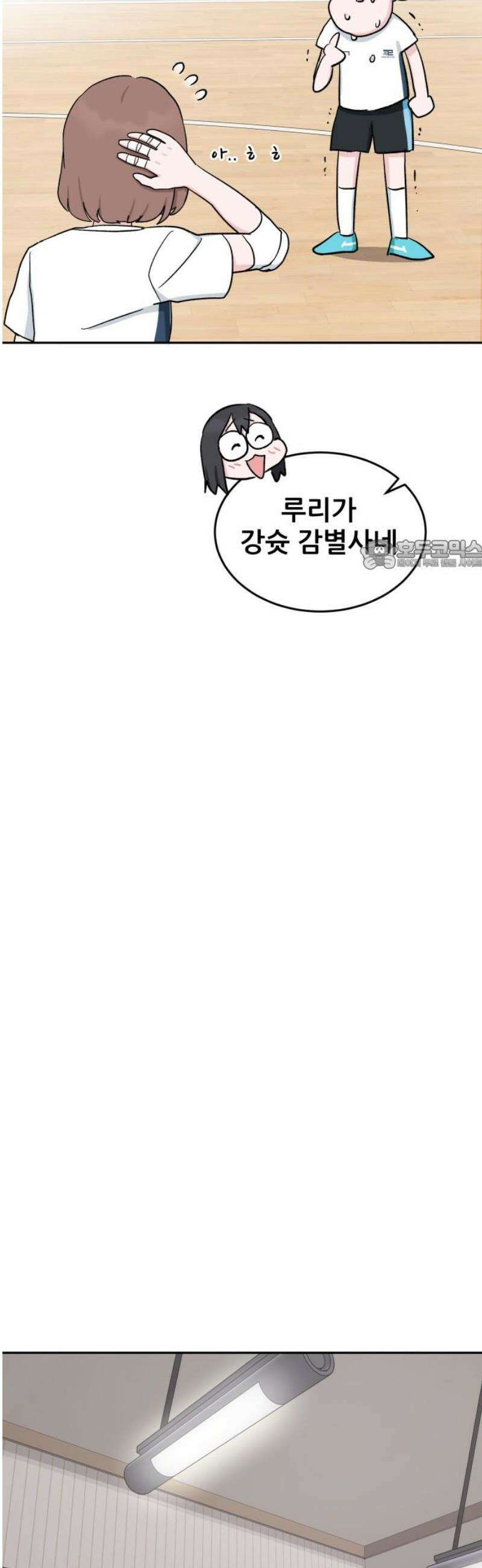 티키타카 47화 26