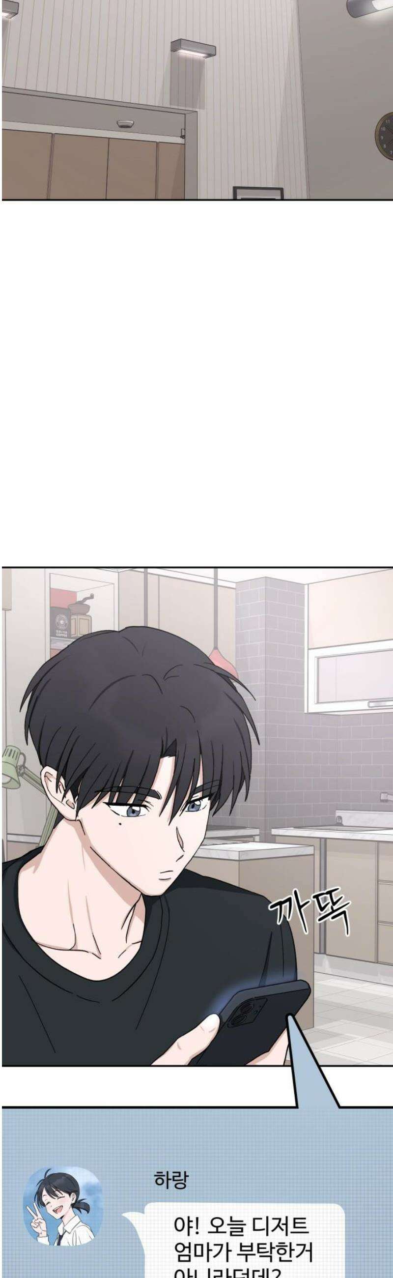 티키타카 47화 27
