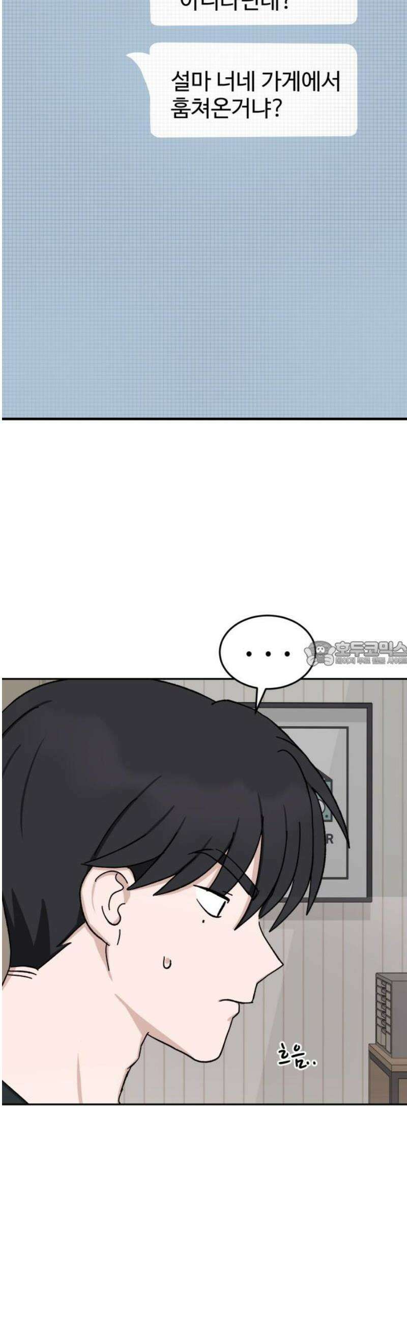 티키타카 47화 28