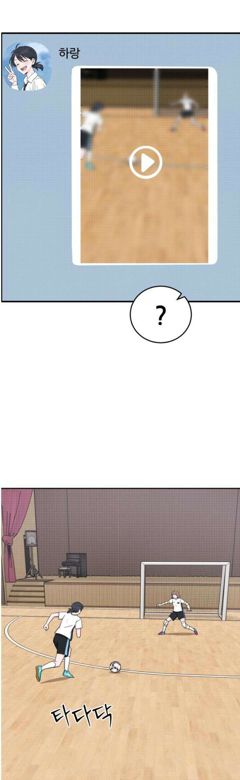 티키타카 47화 31
