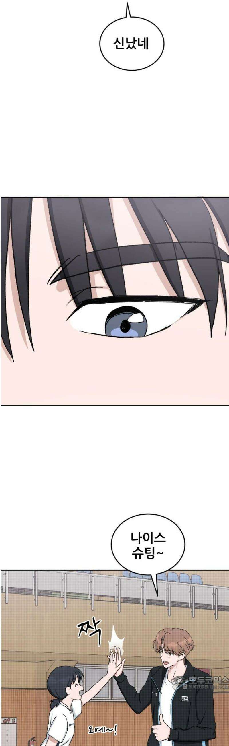 티키타카 47화 34