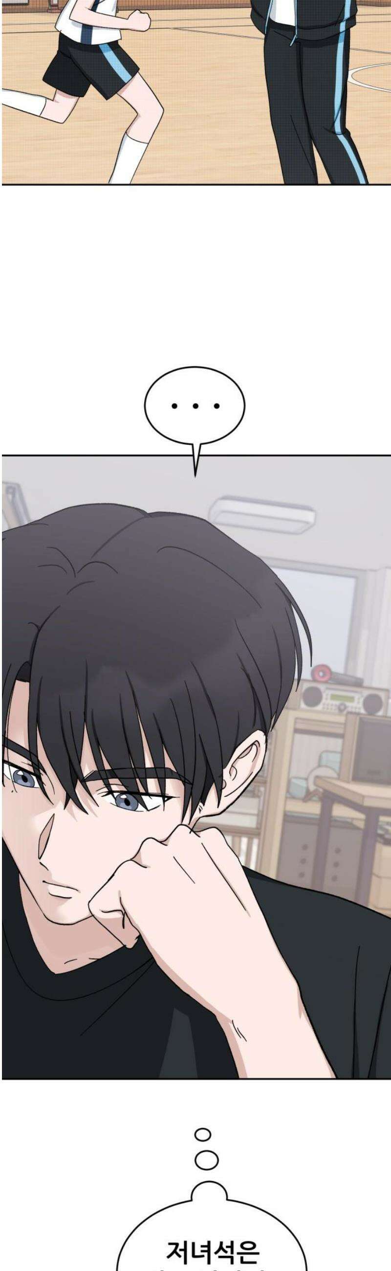 티키타카 47화 35