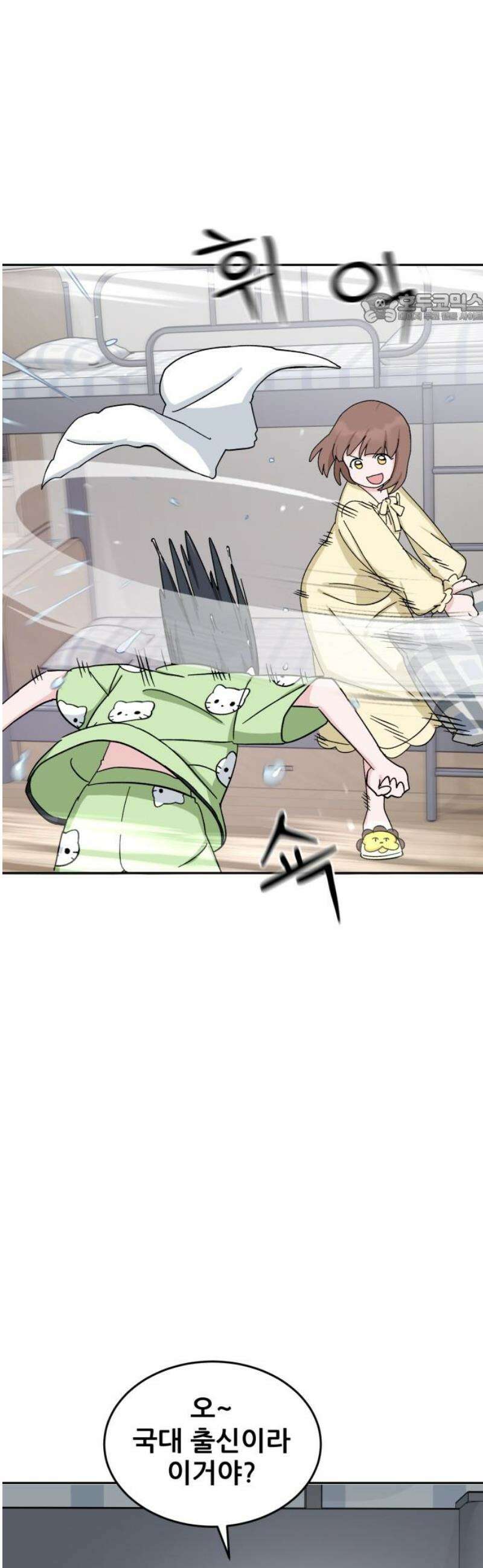 티키타카 47화 39