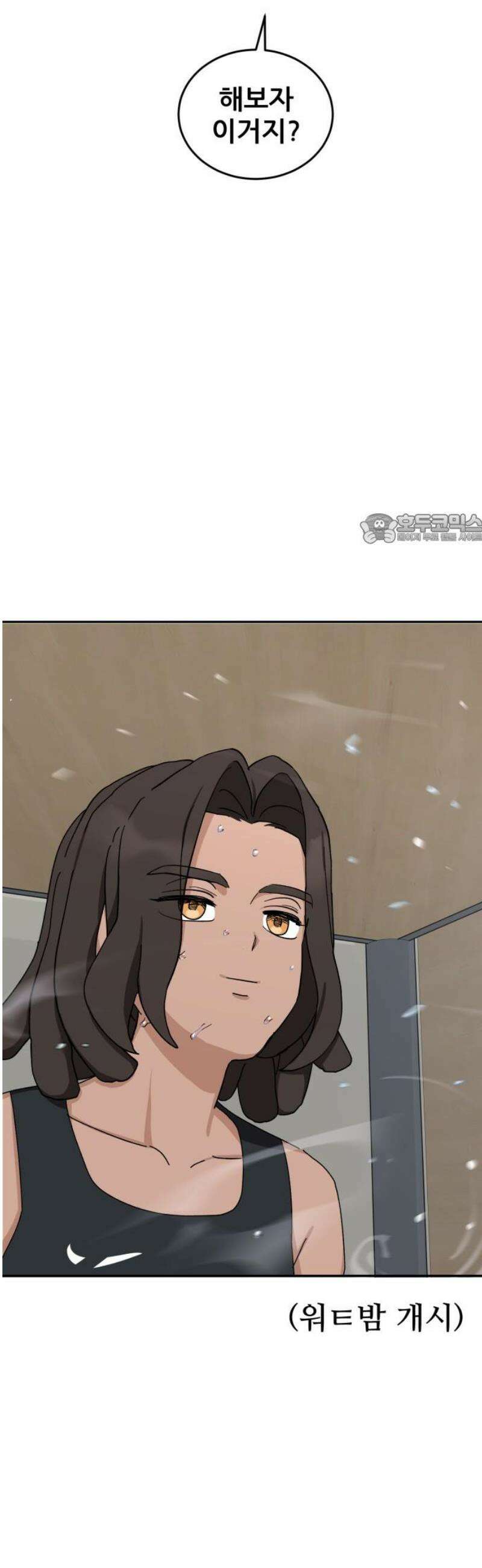 티키타카 47화 41