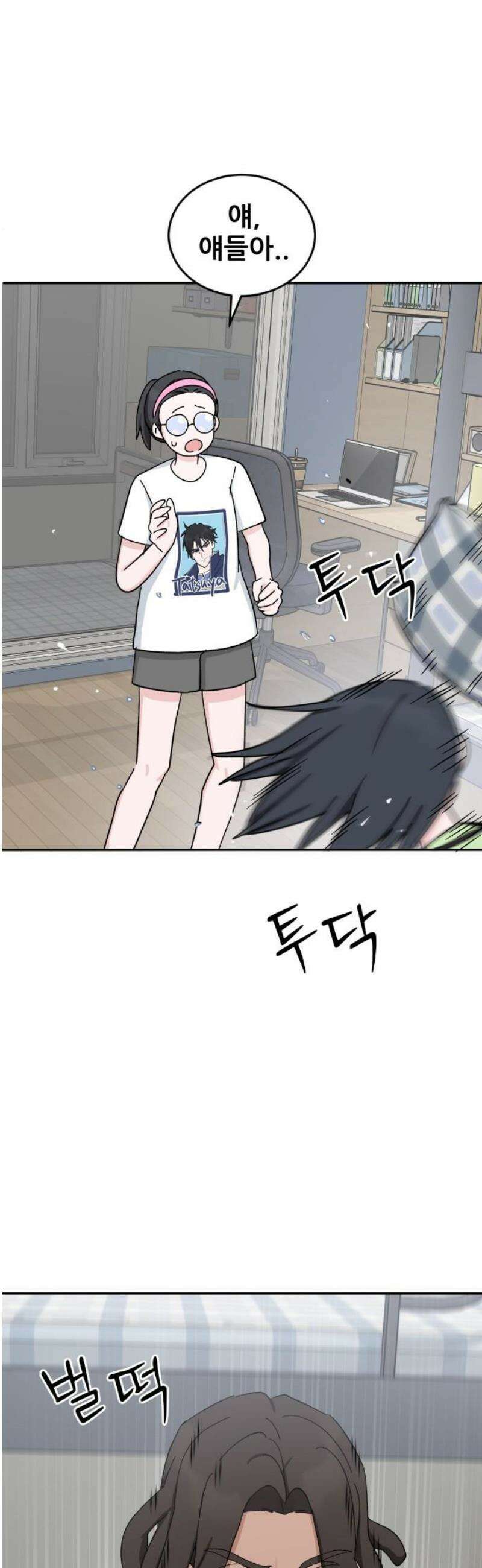 티키타카 47화 42
