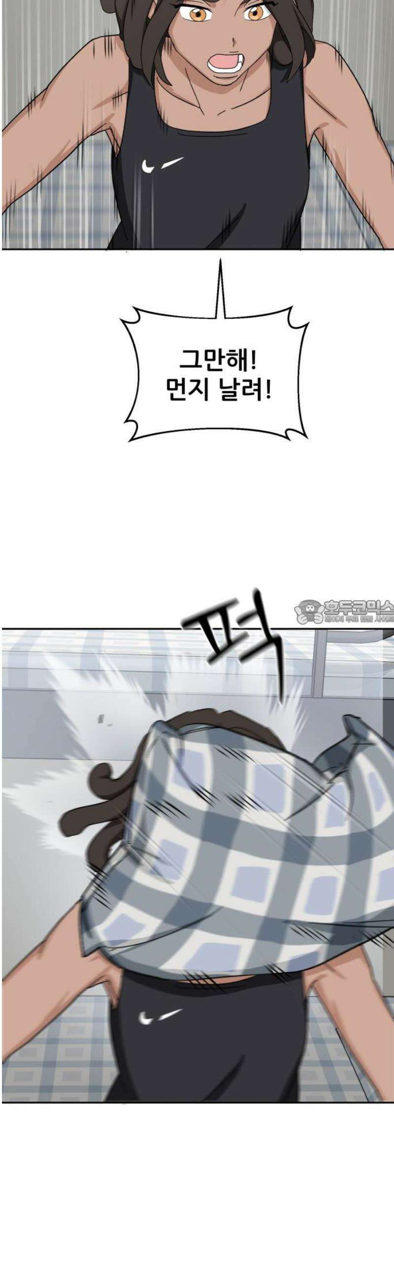 티키타카 47화 43
