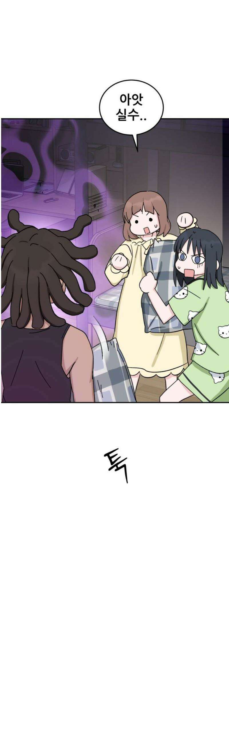 티키타카 47화 44