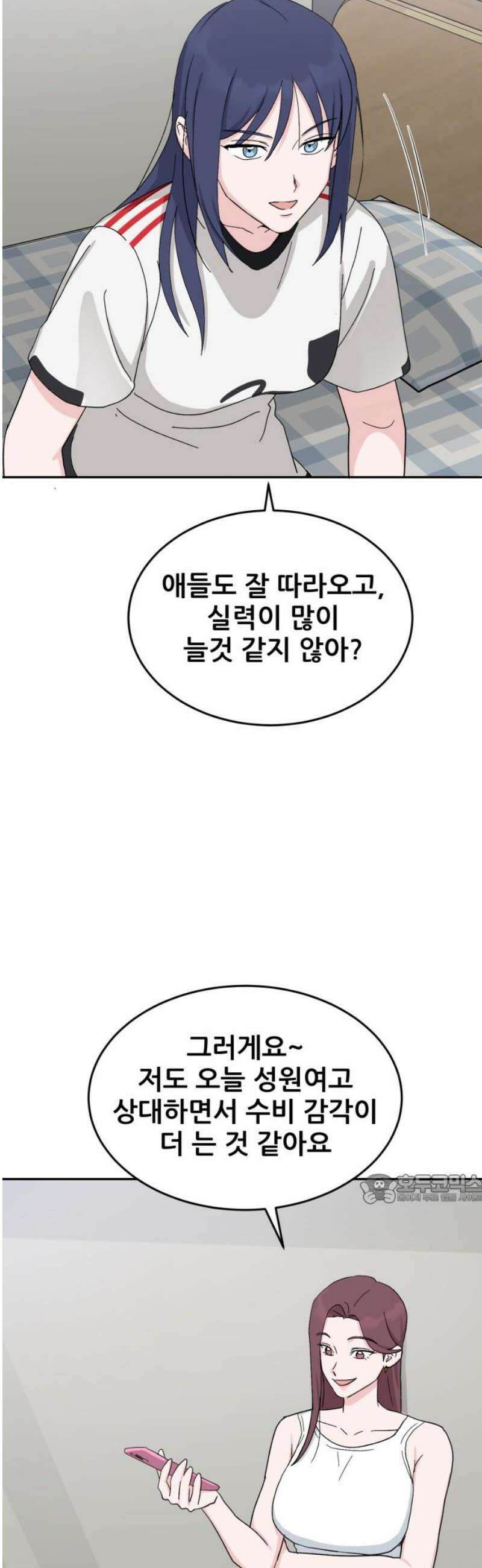 티키타카 47화 47