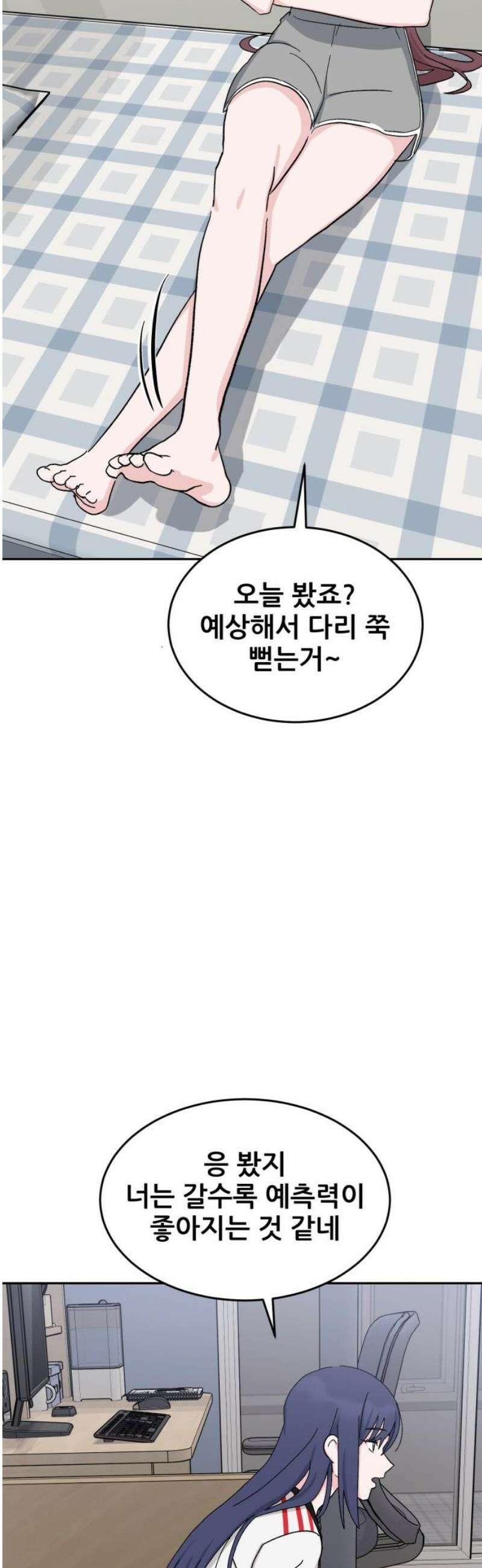 티키타카 47화 48