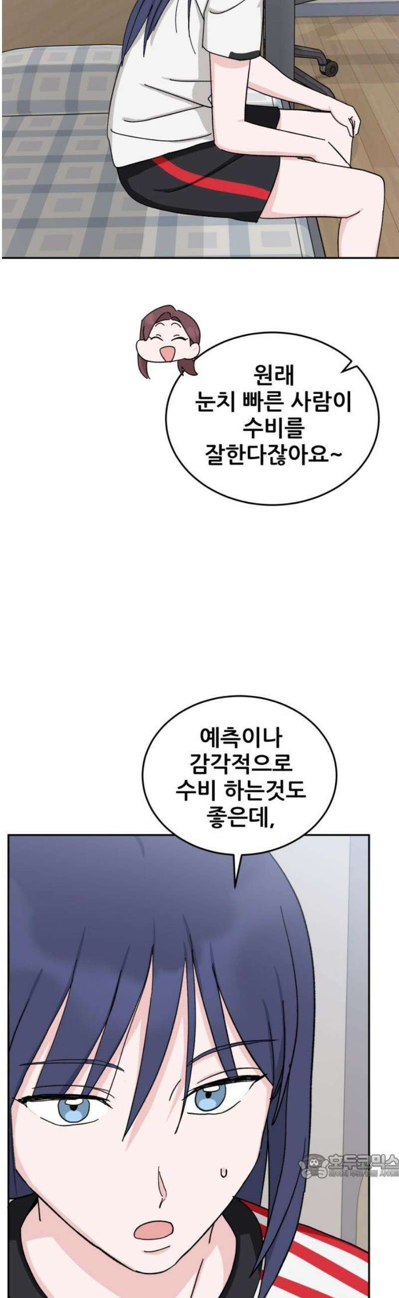 티키타카 47화 49