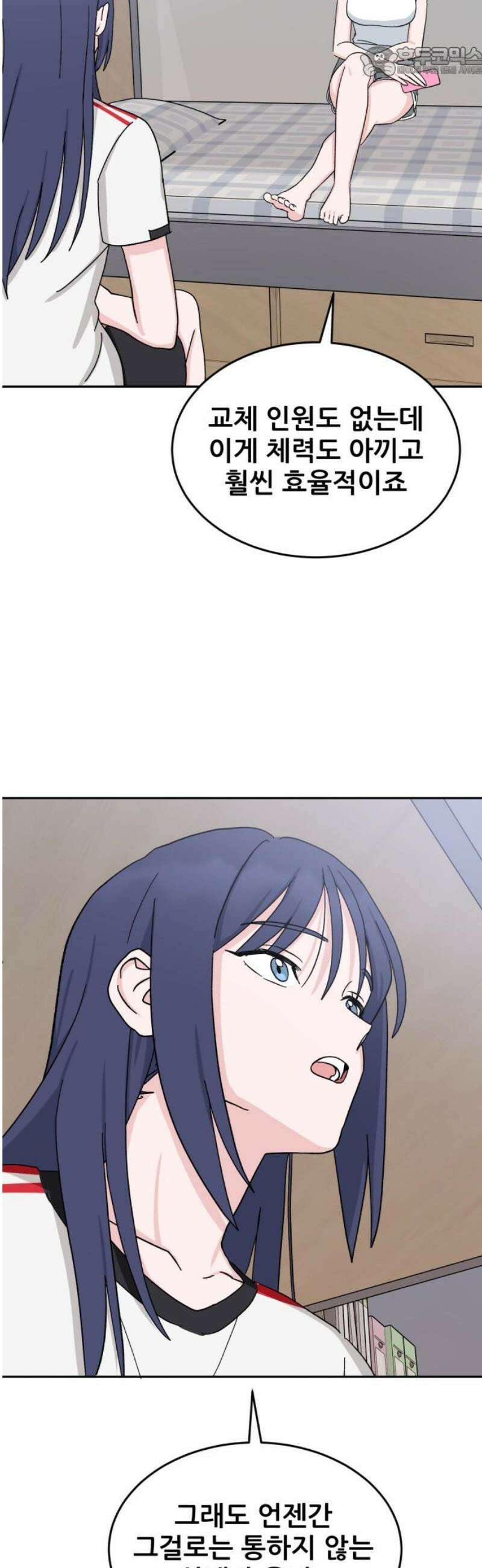 티키타카 47화 52