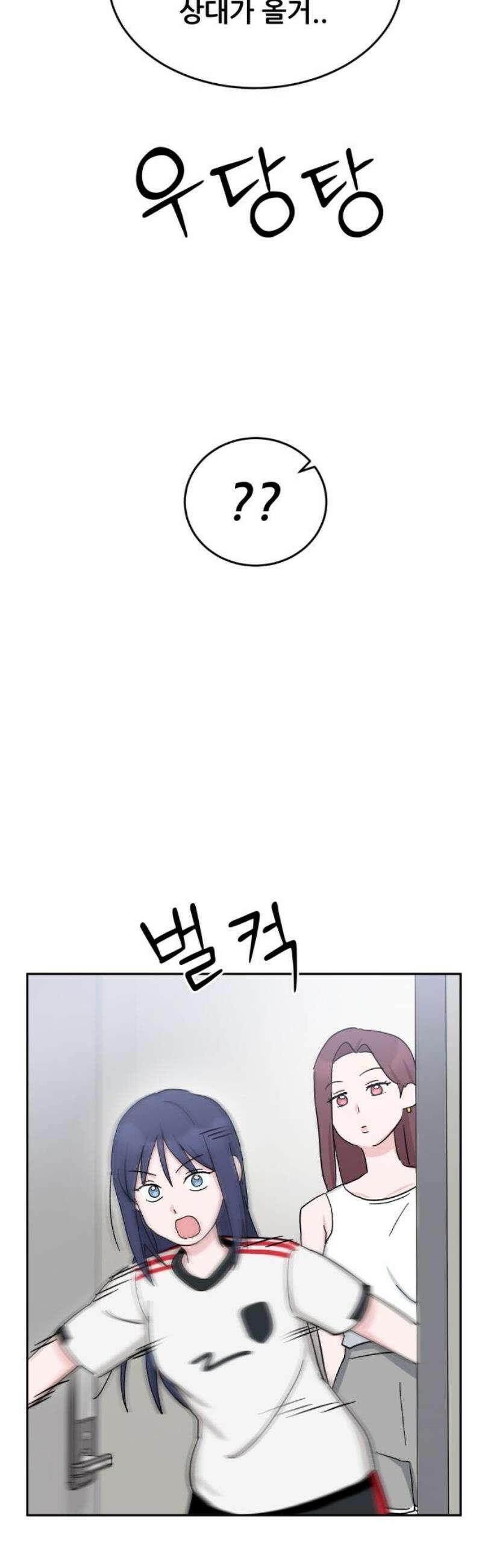 티키타카 47화 53