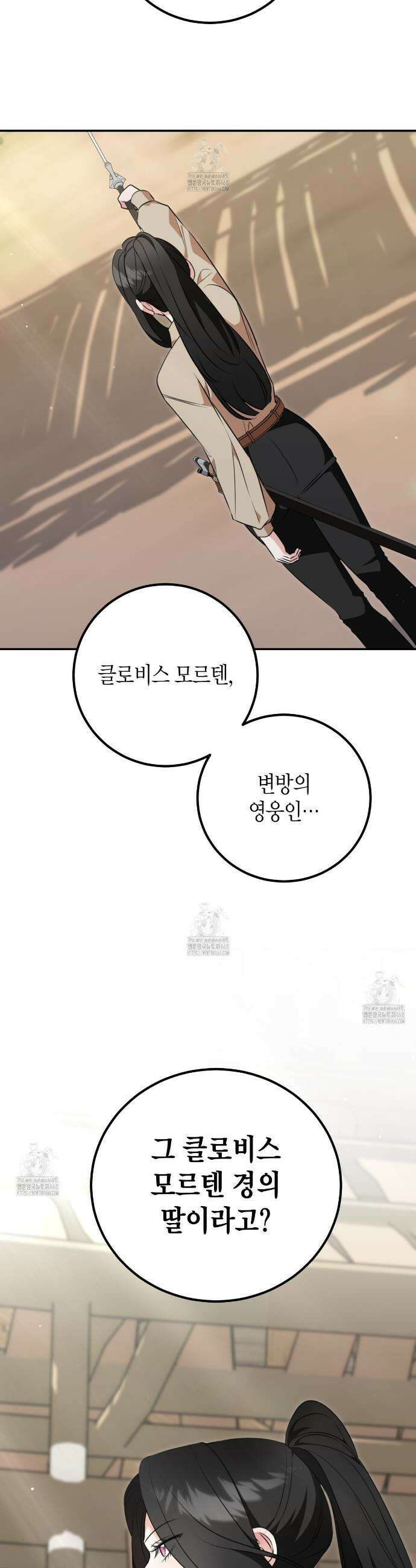 결혼 말고, 파산하고 싶습니다 37화 3