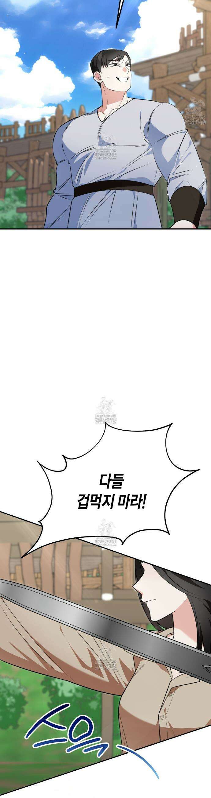 결혼 말고, 파산하고 싶습니다 37화 5