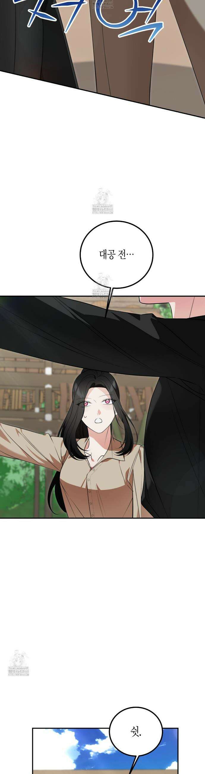 결혼 말고, 파산하고 싶습니다 37화 7