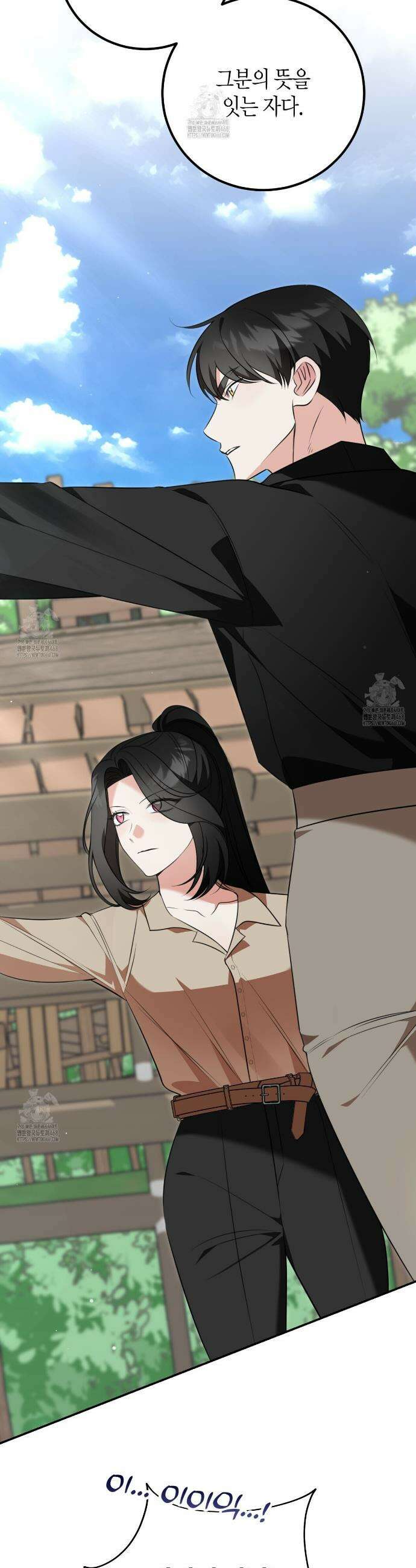 결혼 말고, 파산하고 싶습니다 37화 9
