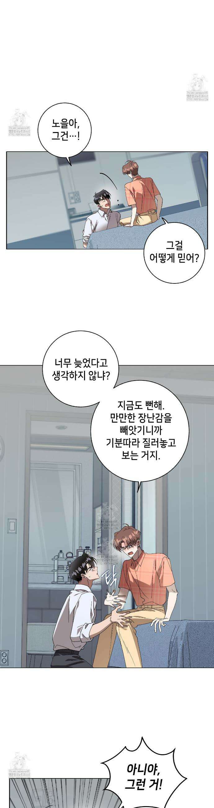 개 같은 한여름 31화 3