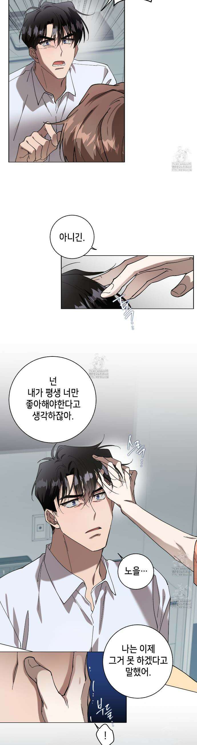 개 같은 한여름 31화 4