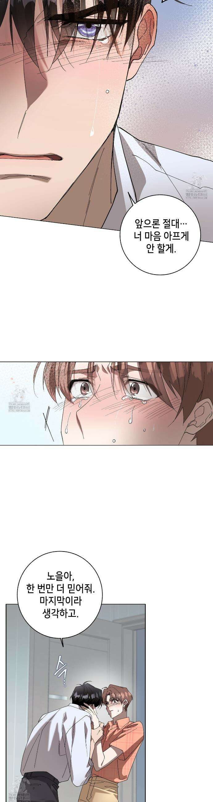 개 같은 한여름 31화 9