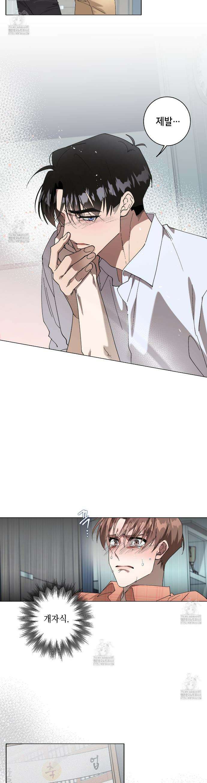 개 같은 한여름 31화 10