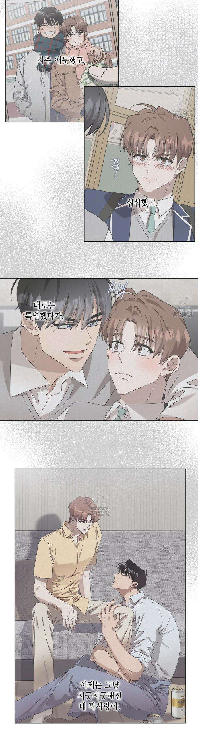 개 같은 한여름 31화 11
