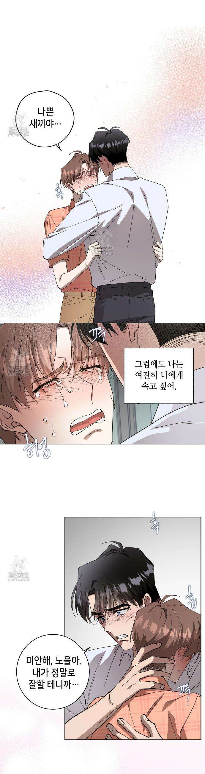 개 같은 한여름 31화 12