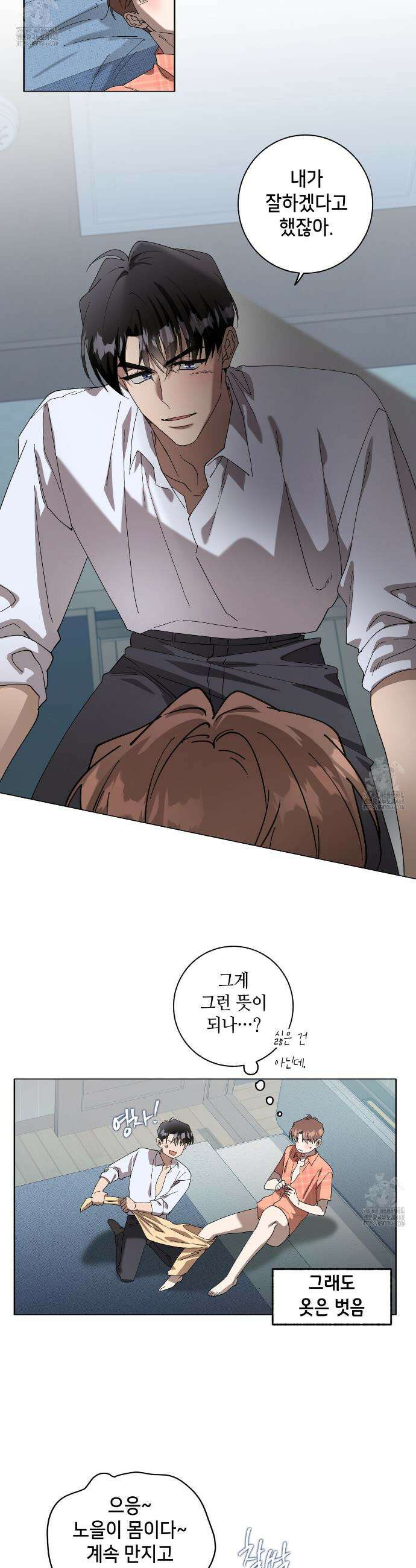 개 같은 한여름 31화 15