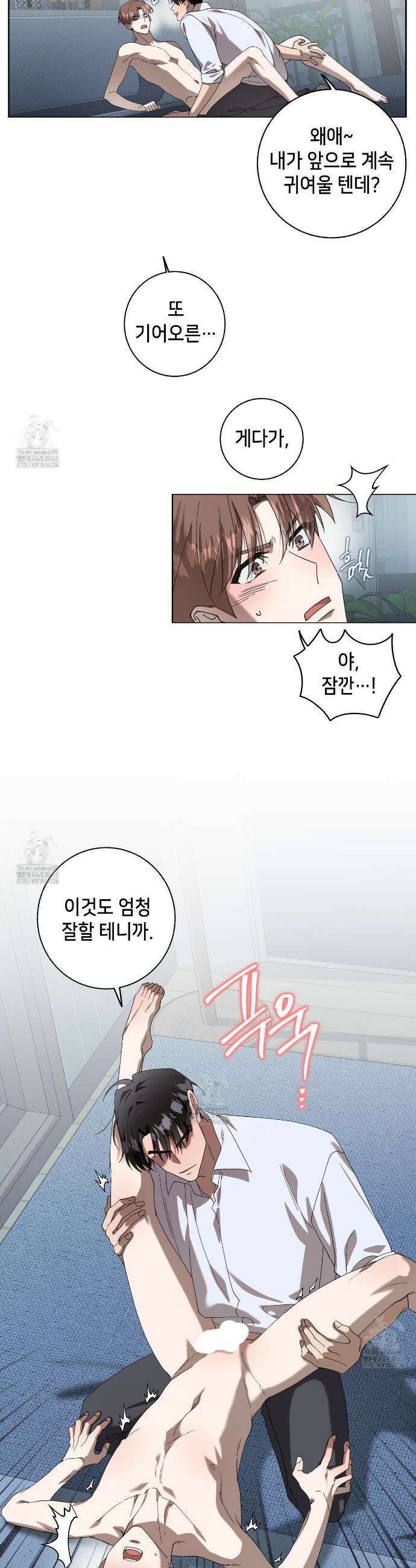 개 같은 한여름 31화 19
