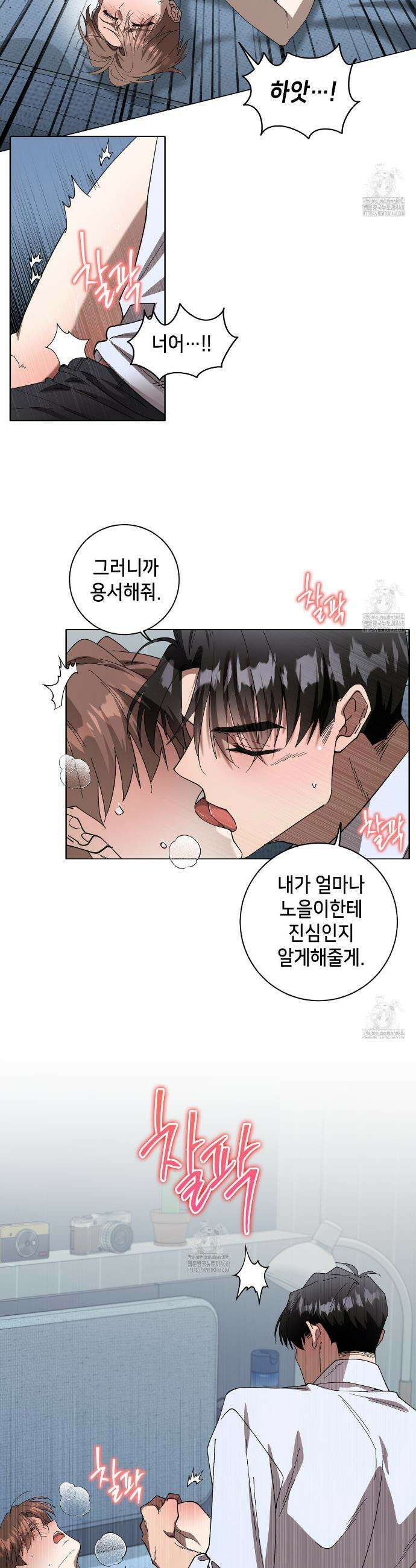 개 같은 한여름 31화 20