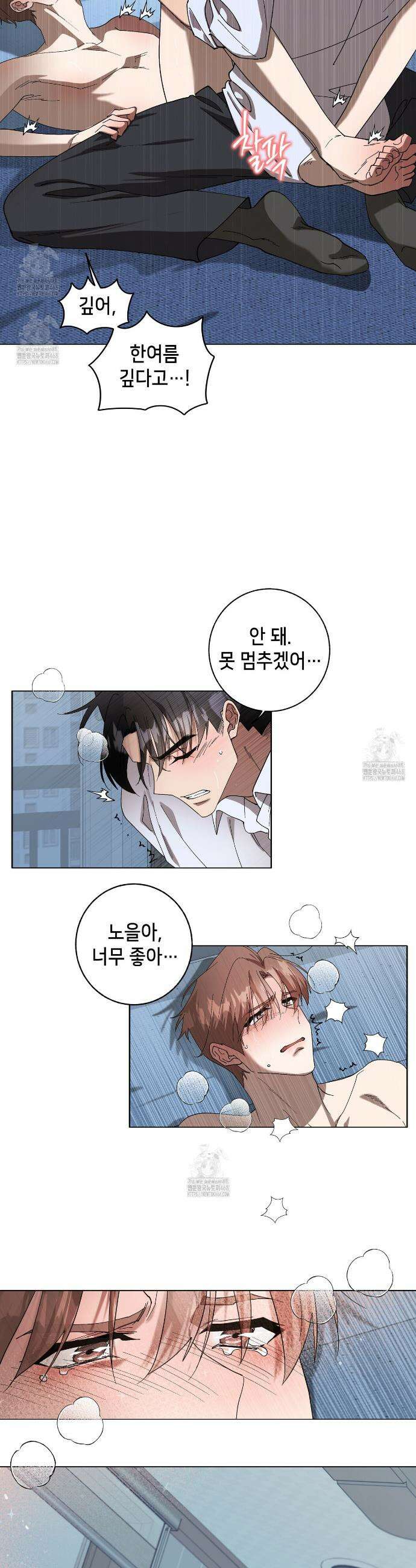 개 같은 한여름 31화 21